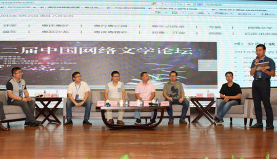 網絡文學業界動態：網絡文學行業促進