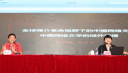 網絡文學理論批評