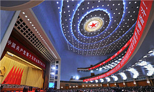 中國共產(chǎn)黨第十九次全國代表大會(huì)開幕會(huì)現(xiàn)場(chǎng)