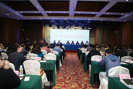 第二屆中國文學博鰲論壇現場