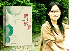 張怡微《細民盛宴》