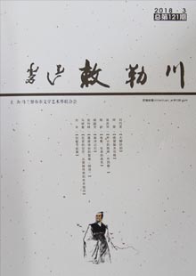 《敕勒川》《敕勒川》由內(nèi)蒙古自治區(qū)烏蘭察布市委宣傳部主管，烏蘭察布市文聯(lián)主辦，創(chuàng)刊于1981年，后停刊，2001年7月復(fù)刊，屬內(nèi)部交流刊物。有小說(shuō)（中篇、短篇）、詩(shī)歌、散文、文學(xué)評(píng)論。2015年1月改版，為16開(kāi)、80頁(yè)，內(nèi)文設(shè)計(jì)、版式設(shè)計(jì)、裝幀設(shè)計(jì)全面提升，欄目在原有基礎(chǔ)上新增“名家走筆”專欄……[詳細(xì)]