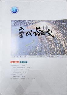 《當(dāng)代散文》《當(dāng)代散文》創(chuàng)刊于1993年5月，是由山東省散文學(xué)會(huì)主辦的散文雙月刊，最初具有山東省期刊登記號(hào)，中途停辦。2007年經(jīng)山東省新聞出版局批準(zhǔn)為省內(nèi)連續(xù)內(nèi)部資料出版物。近年來(lái)，《當(dāng)代散文》以服務(wù)山東省散文學(xué)會(huì)會(huì)員的創(chuàng)作為中心，重點(diǎn)開(kāi)設(shè)了“經(jīng)典作品賞析”“散文名家作品大展”“齊魯作家方陣”等欄目……[詳細(xì)]