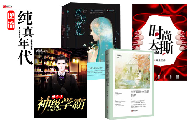 “網(wǎng)文網(wǎng)評”專欄第一期