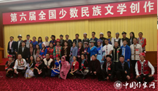 第六屆全國少數民族文學創作會議組圖（合影留念）