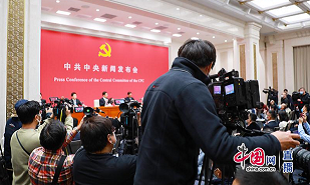 黨的十九屆五中全會精神新聞發布會