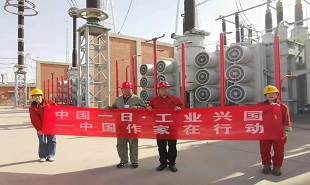 電力作家參加“中國作家在行動”實踐活動