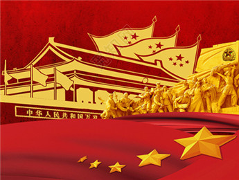 中國共產黨一百年大事記（1921年7月－2021年6月）