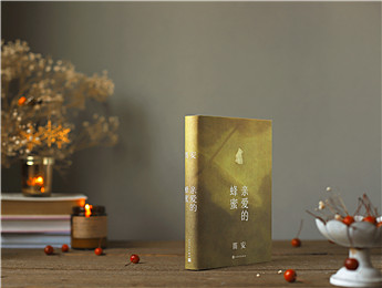 笛安：漢語(yǔ)是我的故鄉(xiāng)，寫作時(shí)，我就回家了