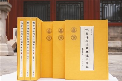 《故宮博物院藏殷墟甲骨文》“馬衡卷”“謝伯殳卷”。 故宮博物院供圖
