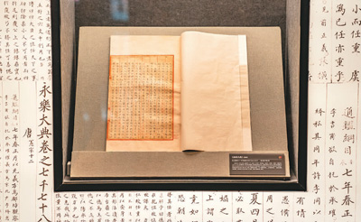 　南京圖書館藏《永樂大典》殘頁。  　　本文圖片均由南京城墻博物館提供