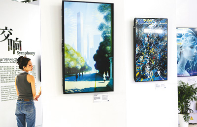 在2023世界人工智能大會上，觀眾參觀主題為“交響”的AIGC藝術展。  　　新華社記者 辛夢晨攝