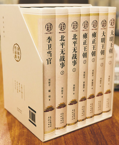 劉和平作品集(精裝典藏本)(全7冊)，花城出版社，2022年3月
