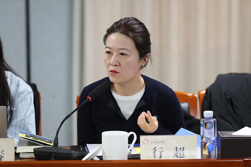 行超在會上發(fā)言