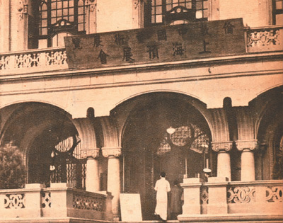 倫敦中國藝術國際展覽會上海預展會入口。 　　故宮博物院供圖