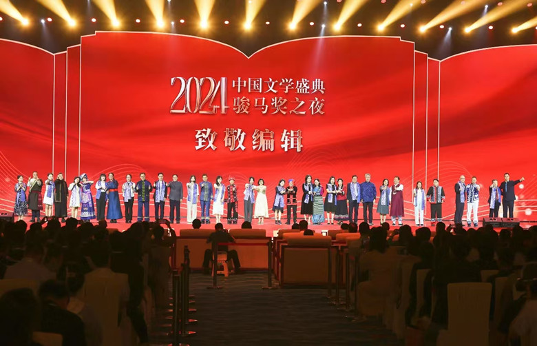 “致敬編輯”特別環節，獲獎作品的編輯們登上舞臺，接受由獲獎作家代表送上的廣西壯錦