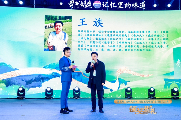 王族發表獲獎感言