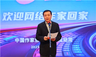 中國(guó)作協(xié)主席、黨組書(shū)記張宏森出席歡迎儀式并致辭