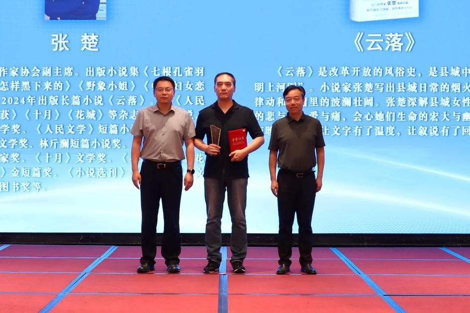 陳濤、鄭焱為張楚頒獎