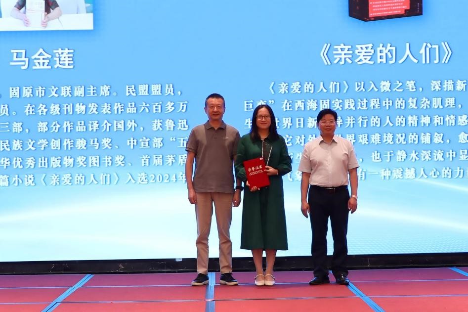 汪政、龐貴為為馬金蓮頒獎