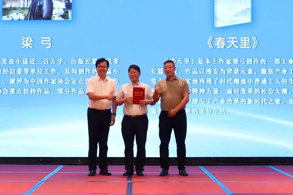 宋強、王國真為梁弓頒獎