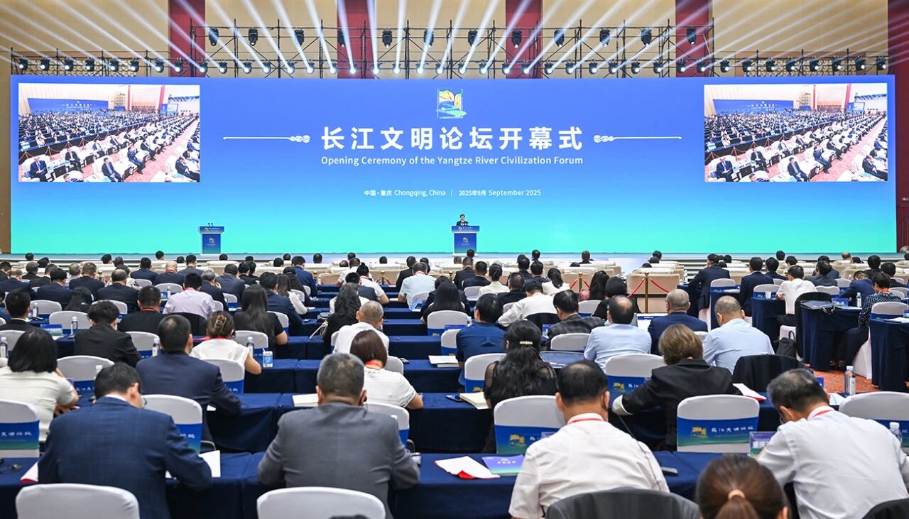 9月17日上午，2025長江文明論壇在渝舉行。記者 謝智強 攝/視覺重慶