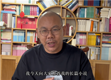 《不舍晝夜》作者王十月：致敬失敗卻不甘于失敗的人生我書中的主角也是70后，那些奮斗和激情……[詳細]