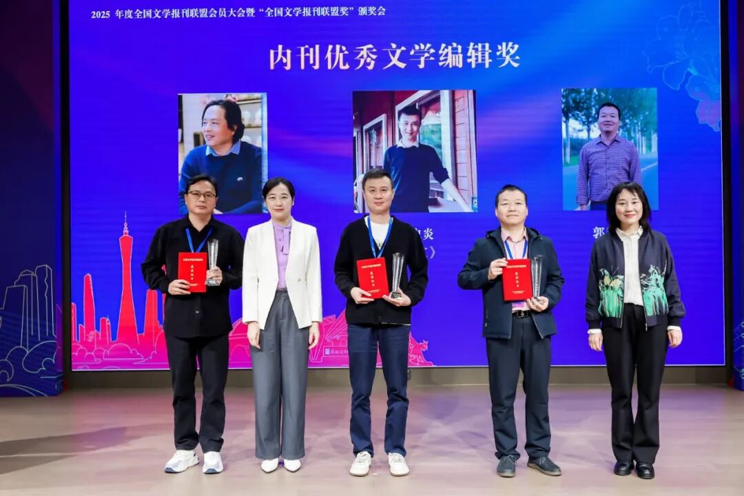 陳亞軍（右一）、張懿（左二）為內刊優秀文學編輯獎獲獎者頒獎