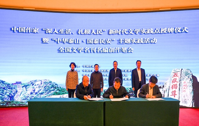 新時(shí)代文學(xué)實(shí)踐點(diǎn)首次落戶山東