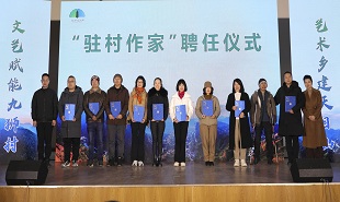 駐村作家聘任儀式