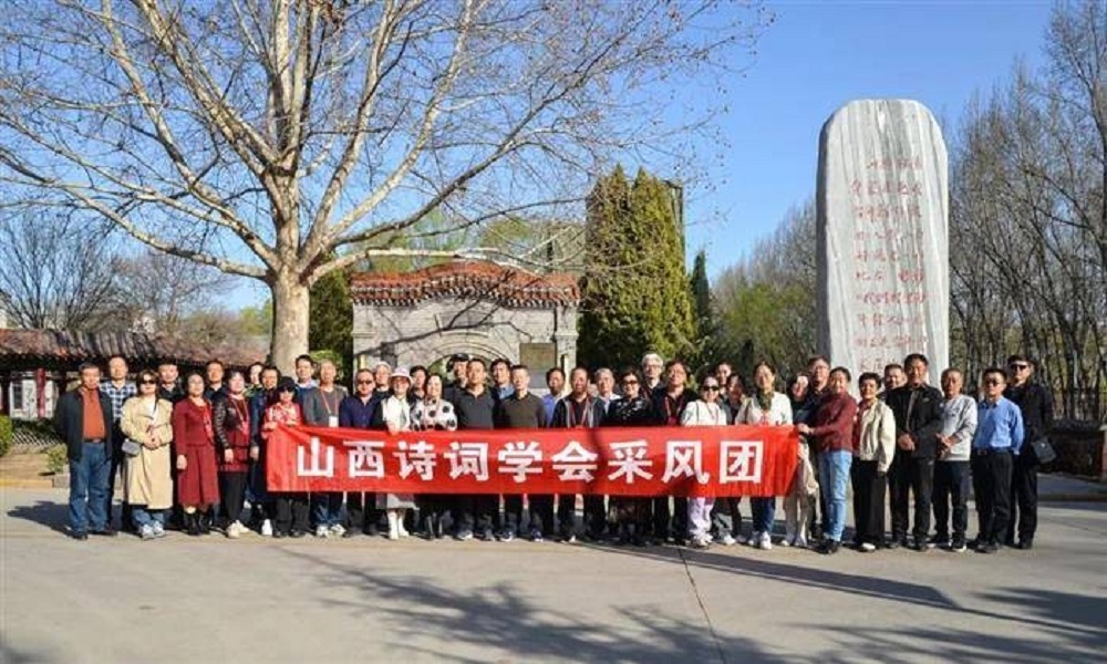 2024年3月，舉行山西詩詞學會詩教工作推進暨主題采風創作活動。
