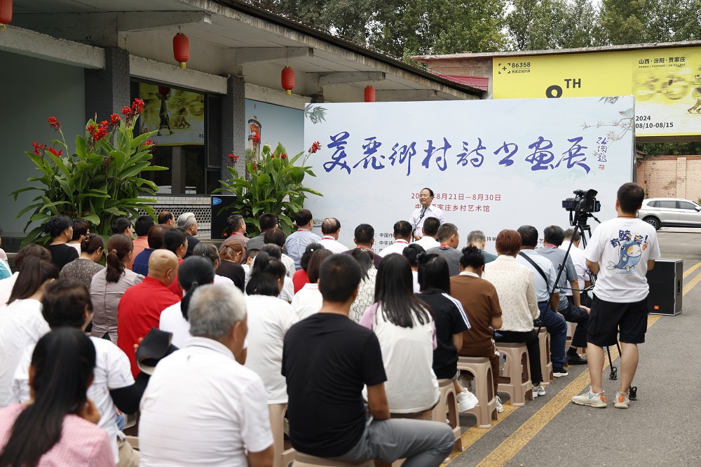 2024年8月21日，“美麗鄉村詩書畫展”在賈家莊村開幕。