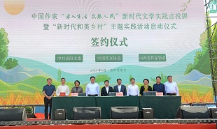 新時(shí)代文學(xué)實(shí)踐點(diǎn)授牌儀式在山西汾陽(yáng)賈家莊舉行