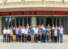 內蒙古阿爾山2024年7月12日，中國作家“深入生活、扎根人民”新時代文學實踐點授牌儀式在興安盟阿爾山市舉行。[詳細]