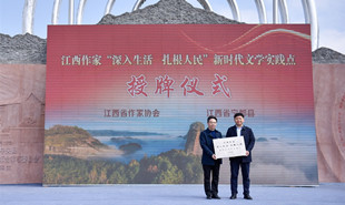 新時代文學實踐點授牌