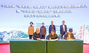 簽署新時(shí)代文學(xué)實(shí)踐點(diǎn)三方合作協(xié)議