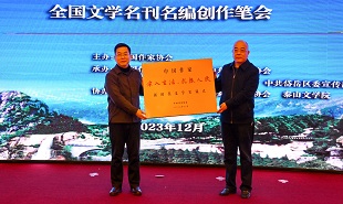 中國(guó)作家“深入生活、扎根人民”新時(shí)代文學(xué)實(shí)踐點(diǎn)授牌