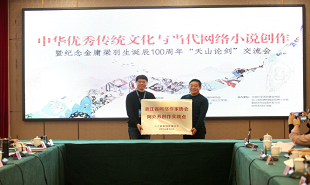 浙江省網絡作家協會與阿克蘇地區文聯簽訂交流合作框架協議