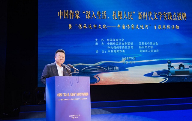 中國作家“深入生活、扎根人民”新時代文學(xué)實踐點在江蘇揚州授牌 