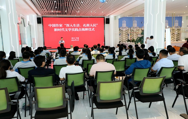 中國(guó)作家“深入生活、扎根人民”新時(shí)代文學(xué)實(shí)踐點(diǎn)落戶平塘