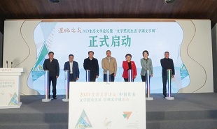 “濕地之尖”生態(tài)文學(xué)論壇暨“亭湖文學(xué)周”舉辦