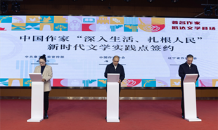 文學實踐點簽約儀式