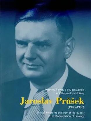 捷克漢學家雅羅斯拉夫·普實克