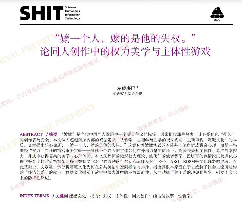 文章封面內容截圖，訪問時間為2026-3-7[1]