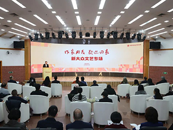 中國作協作家活動周（新大眾文藝專場）在京啟幕