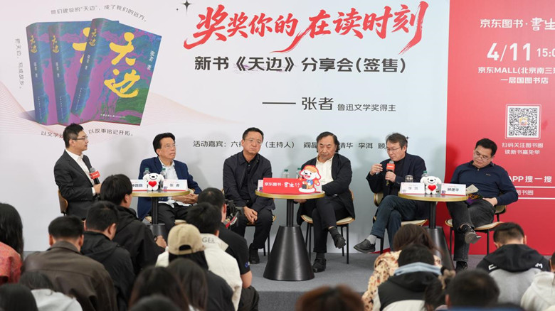 自左至右：六神磊磊 張者 閻晶明 張清華 李洱 顧建平