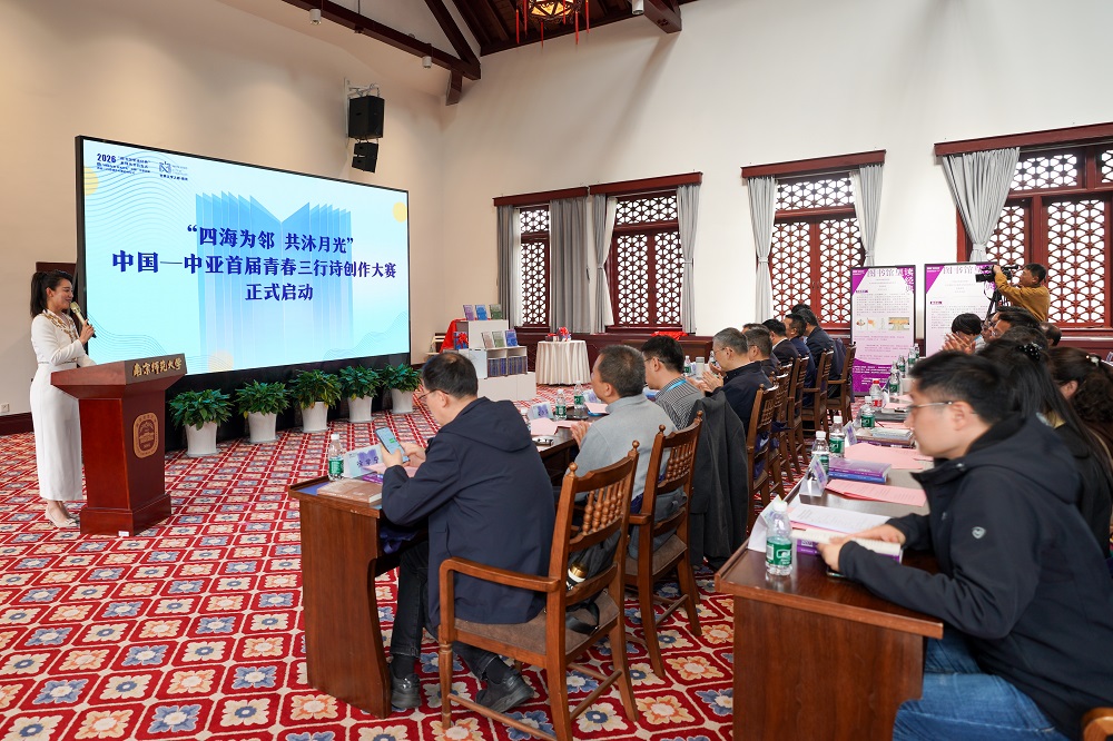 “四海為鄰 共沐月光”——中國(guó)—中亞首屆青春三行詩(shī)創(chuàng)作大賽正式啟動(dòng)