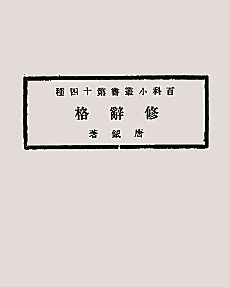 《修辭格》 作者供圖