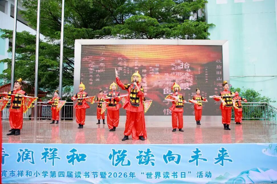 &nbsp;市祥和小學(xué)“世界讀書日”閱讀分享活動(dòng)現(xiàn)場。