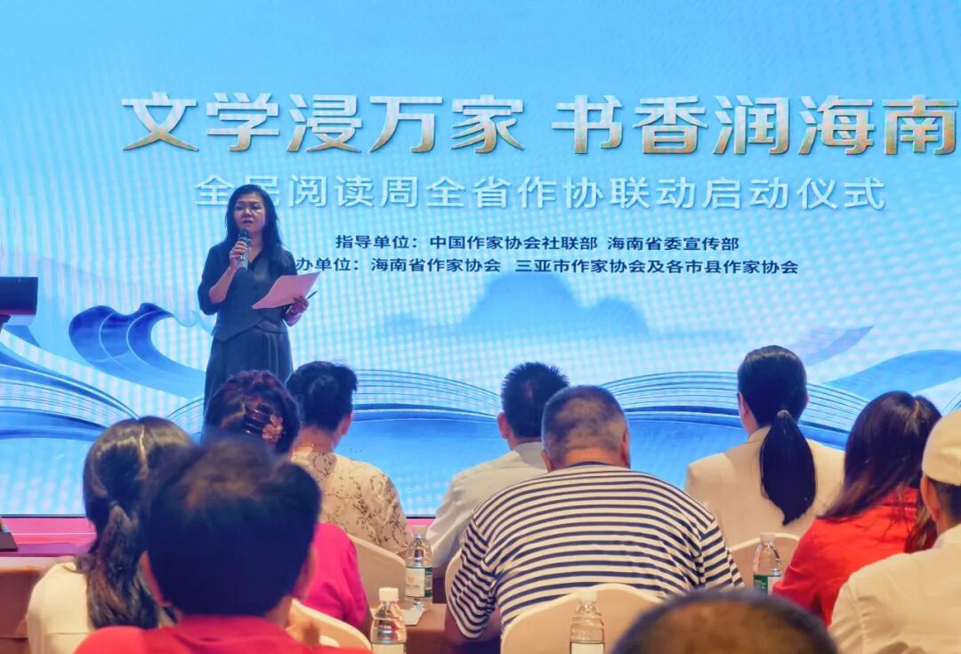 三亞市作家協會主席唐精蓉主持三亞主會場活動
